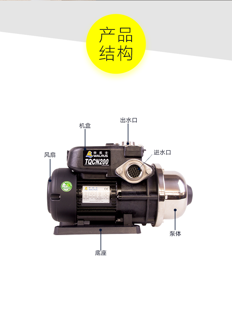 臺灣華樂士tqcn400熱水家用自動增壓泵太陽能熱水加壓泵